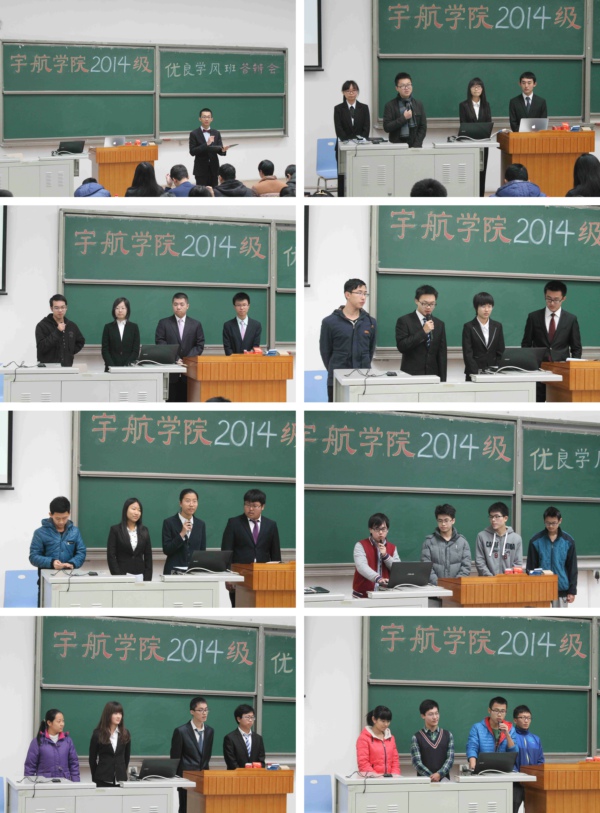 sunbet申搏官网2014级优良学风班答辩顺利举行